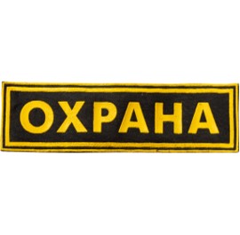 нашивка