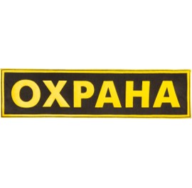 нашивка