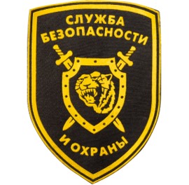 нашивка