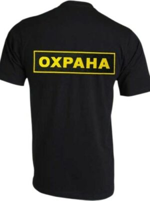 футболка Охрана черная
